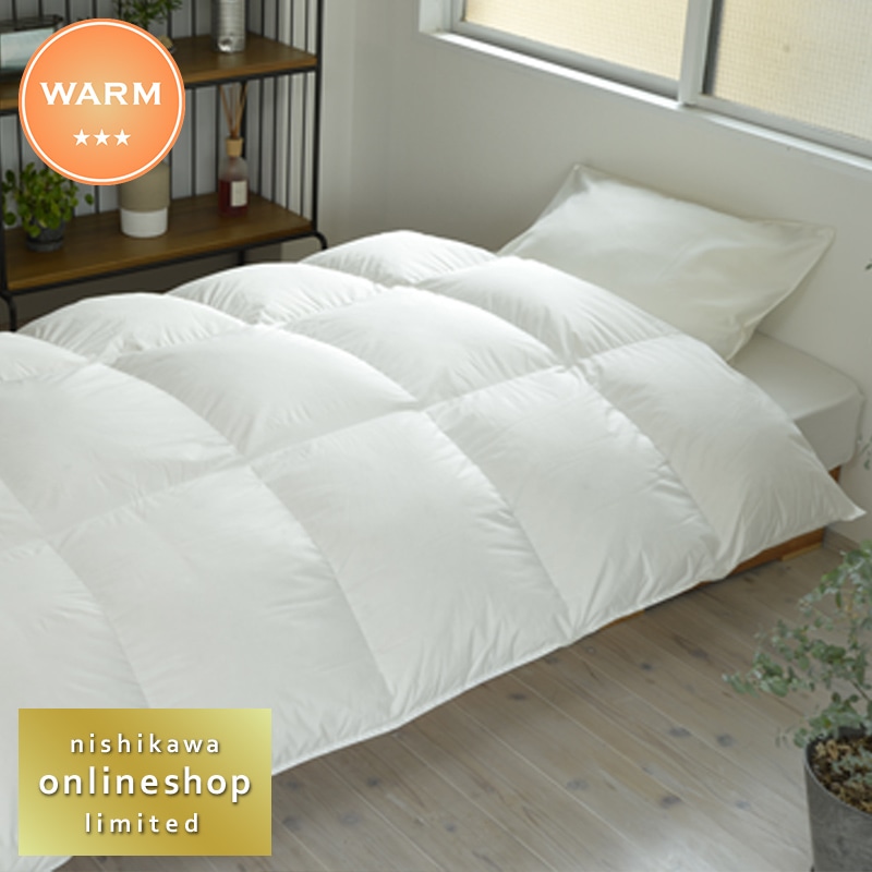 nishikawa（西川）直営サイト限定］抗菌羽毛掛けふとん[ダック