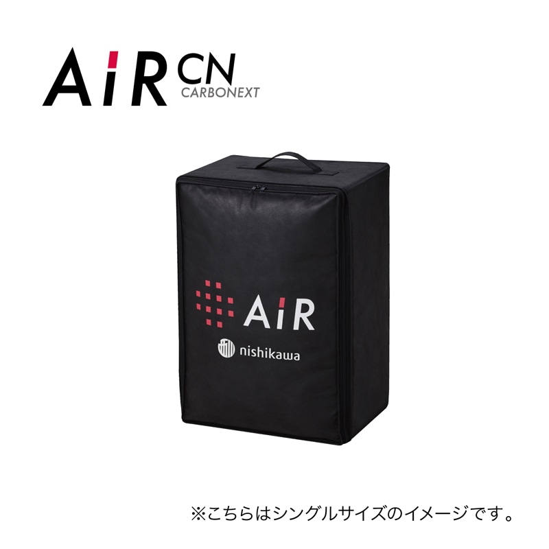 エアーCN］コンフォーター （シングルロング）150×210cm ブラック