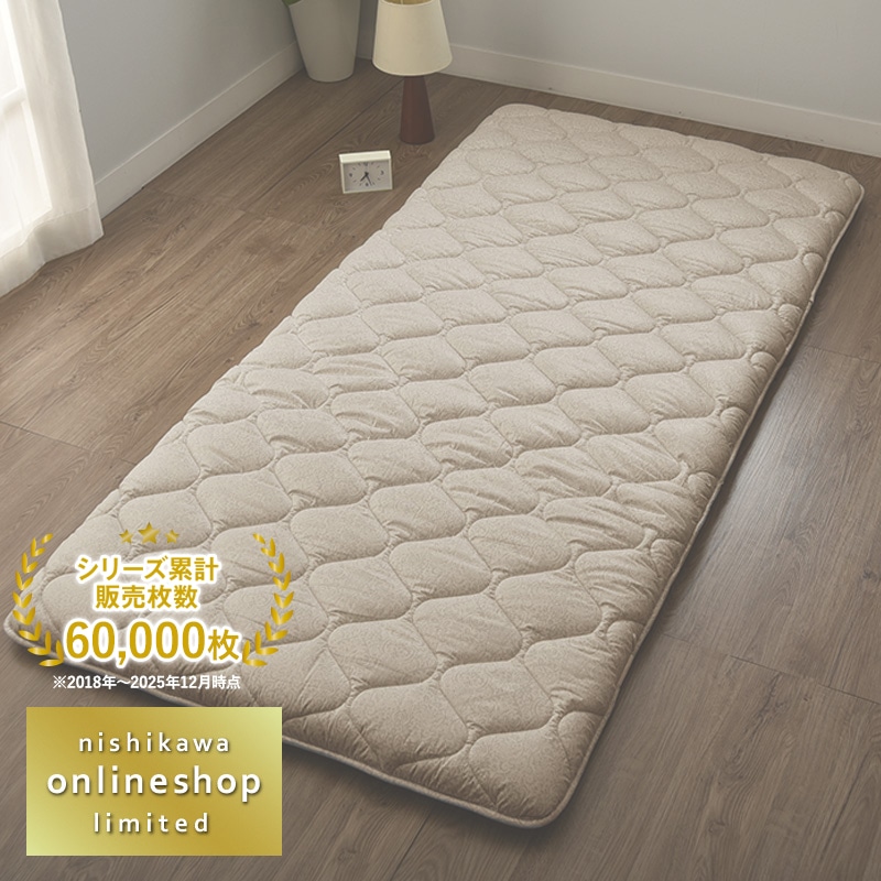 nishikawa（西川）直営サイト限定］ここちフィット 軽量敷きふとん