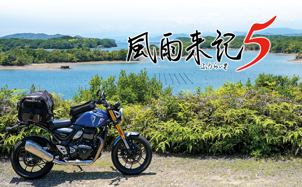 Nippon1.jpショップ / PS5『風雨来記5』Nippon1.jpショップ限定版