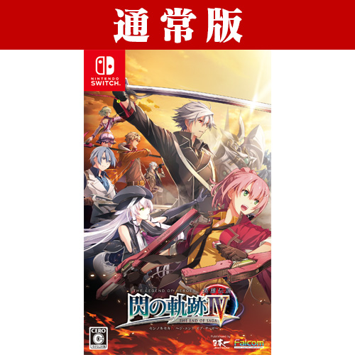 Nippon1.jpショップ / Switch「英雄伝説 閃の軌跡Ⅳ」通常版