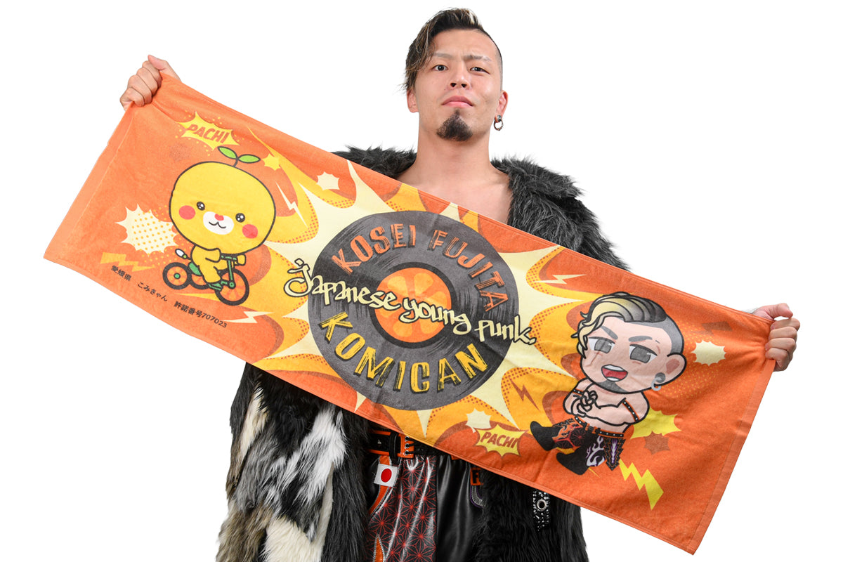 藤田晃生 × こみきゃん コラボスポーツタオル