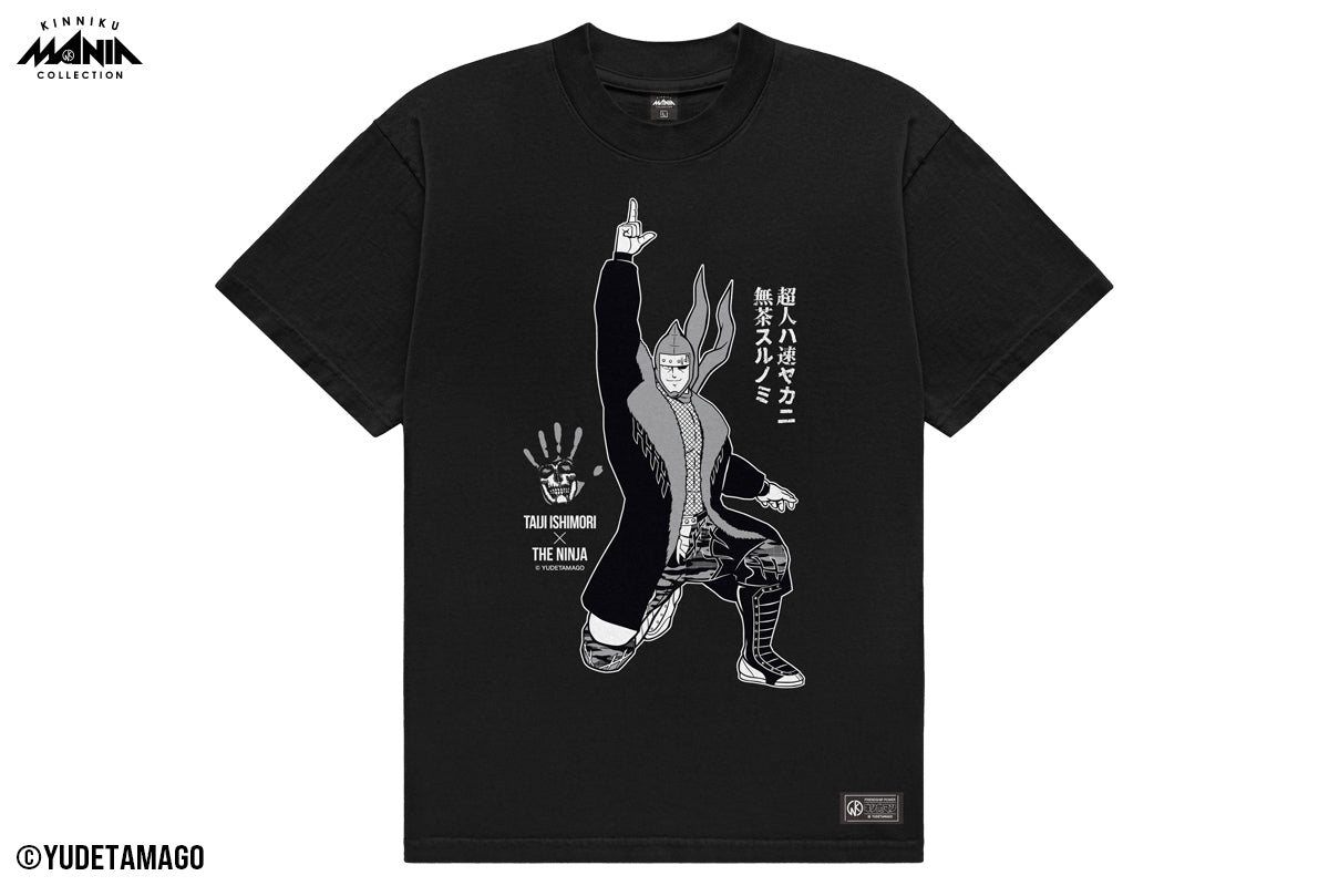 キン肉マンコラボ 石森太二×ザ・ニンジャ Tシャツ
