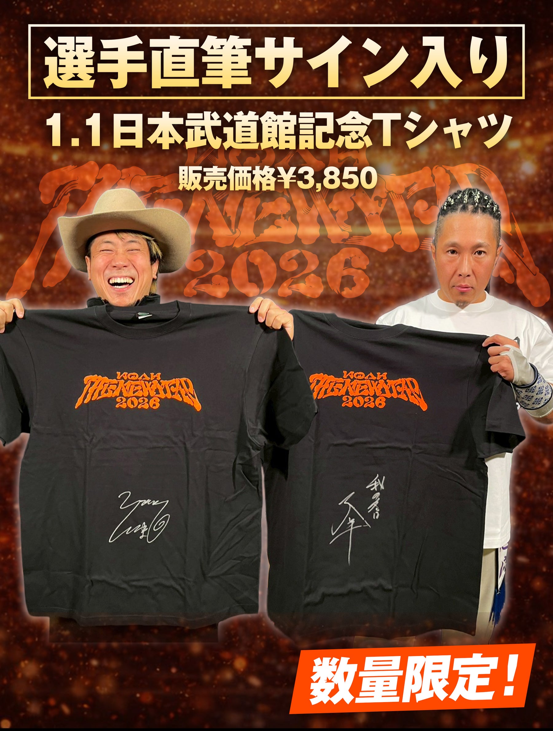 選手直筆サイン入り】NOAH “THE NEW YEAR” 2026大会ロゴTシャツ