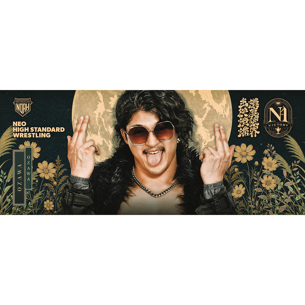 Bブロック】N-1 VICTORY 2025 応援タオル