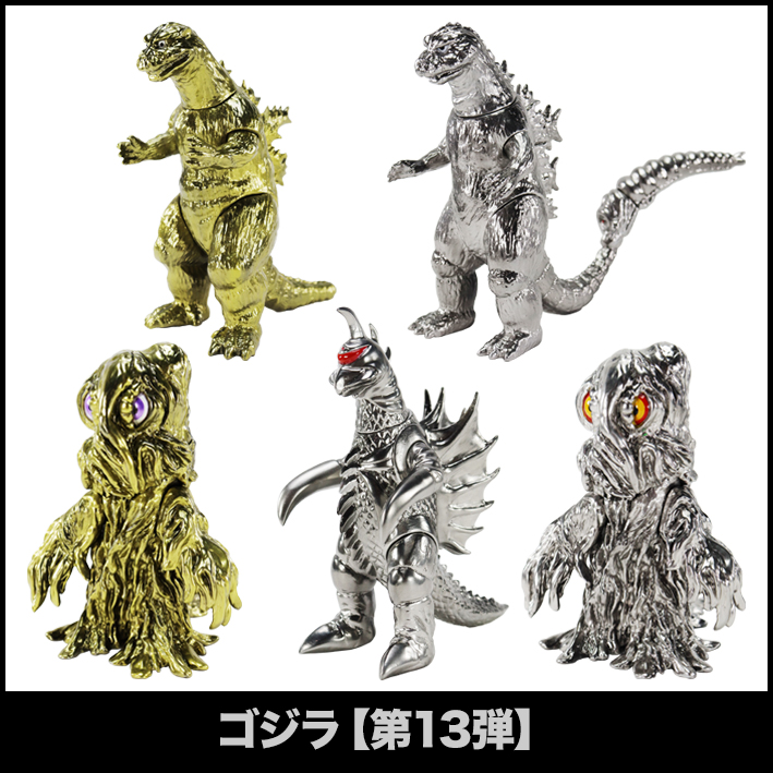 SHOP.CCP.JP / CCPミドルサイズシリーズ ゴジラ【第13弾】