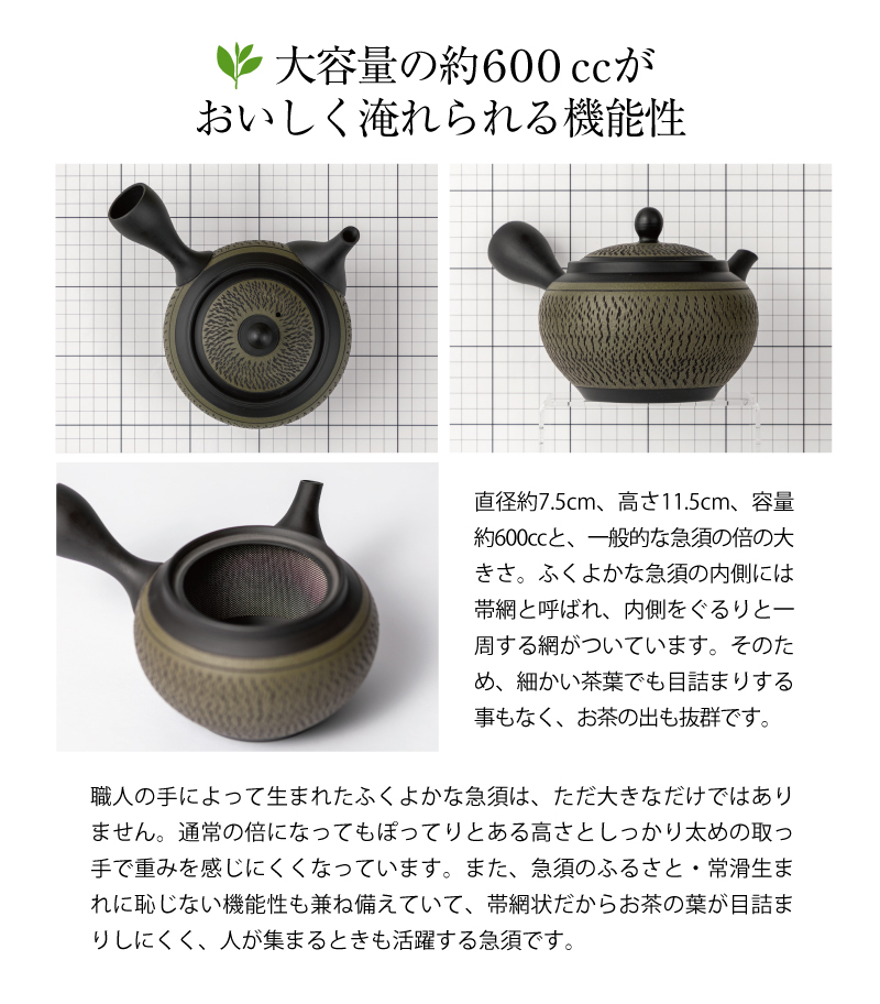 大振り飛び鉋急須|宇治田原製茶場ネットショップ