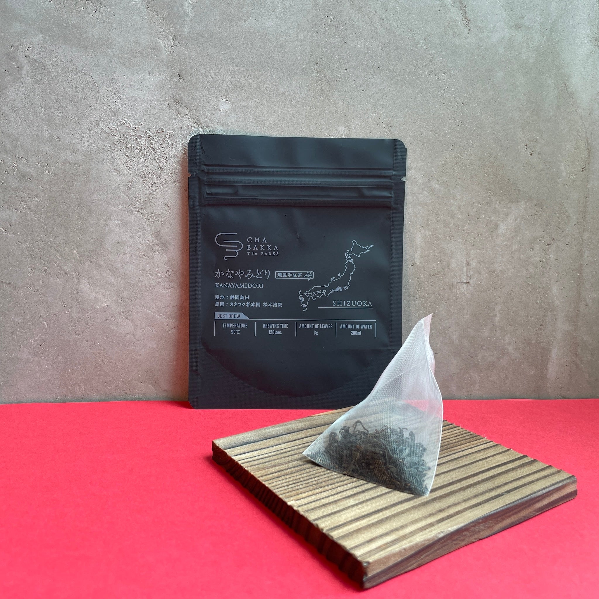 2025新茶＊かなやみどり -静岡-燻製和紅茶- 選べる2タイプ – CHABAKKA