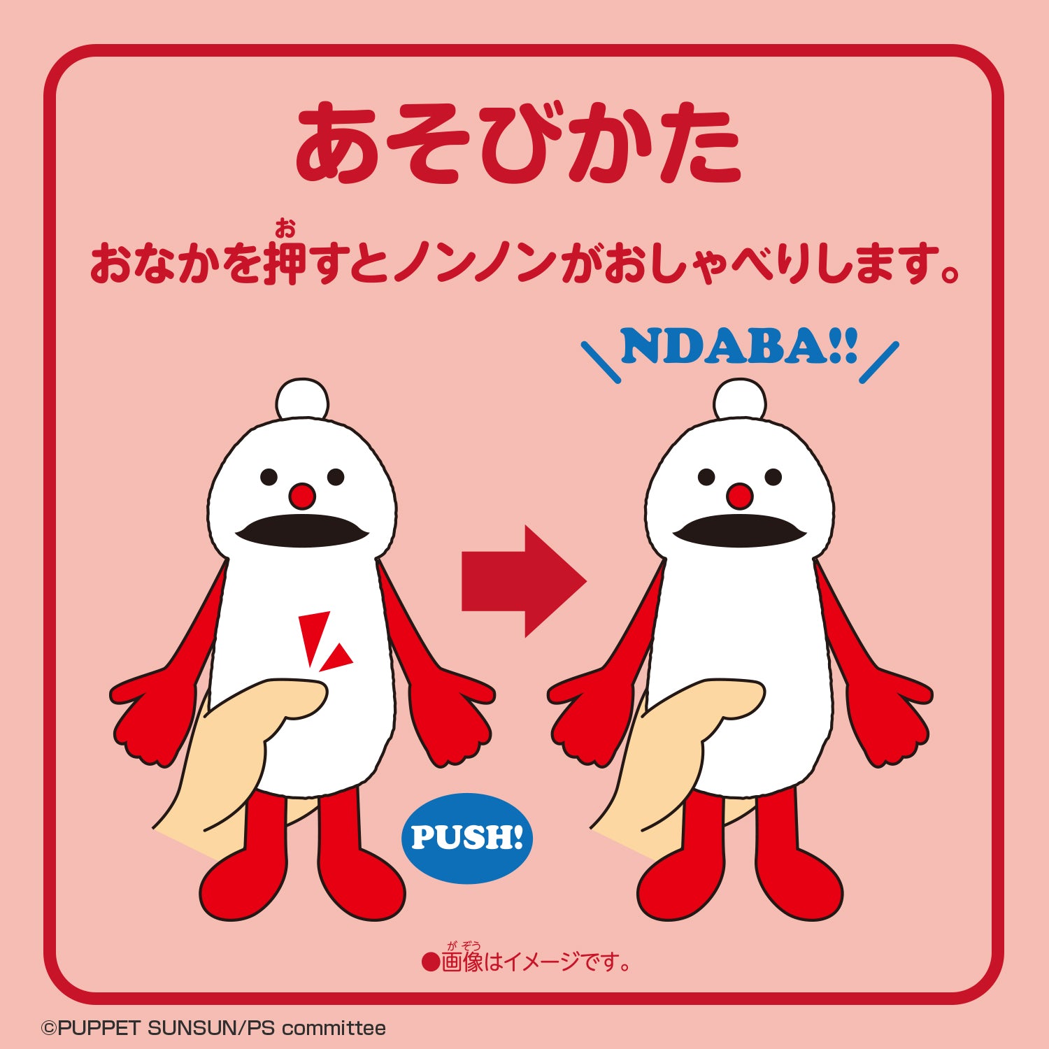 PUPPET SUNSUN 11/28（金）予約商品 – CHOCOLATE CHARACTER LABEL