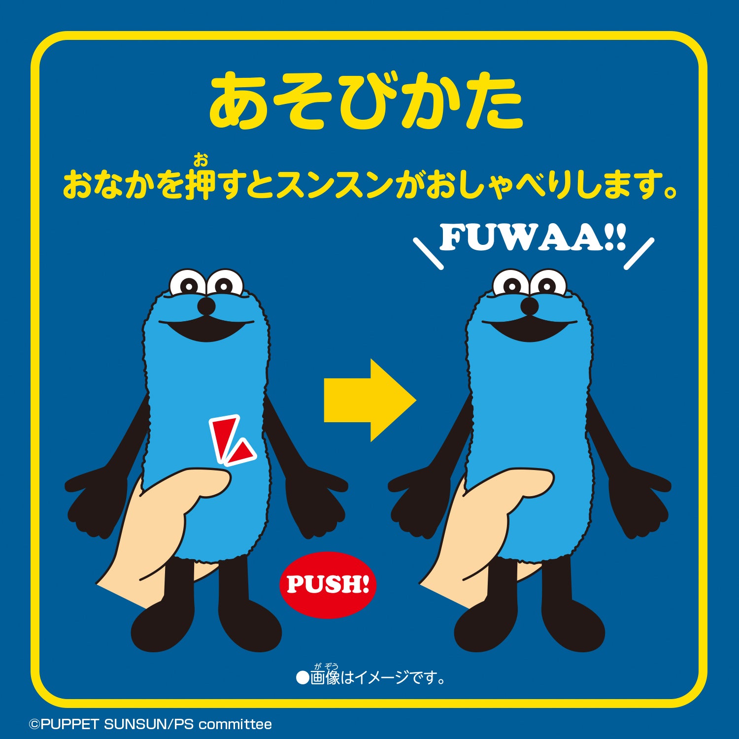 STUFFED TOY – CHOCOLATE CHARACTER LABEL ONLINE STORE