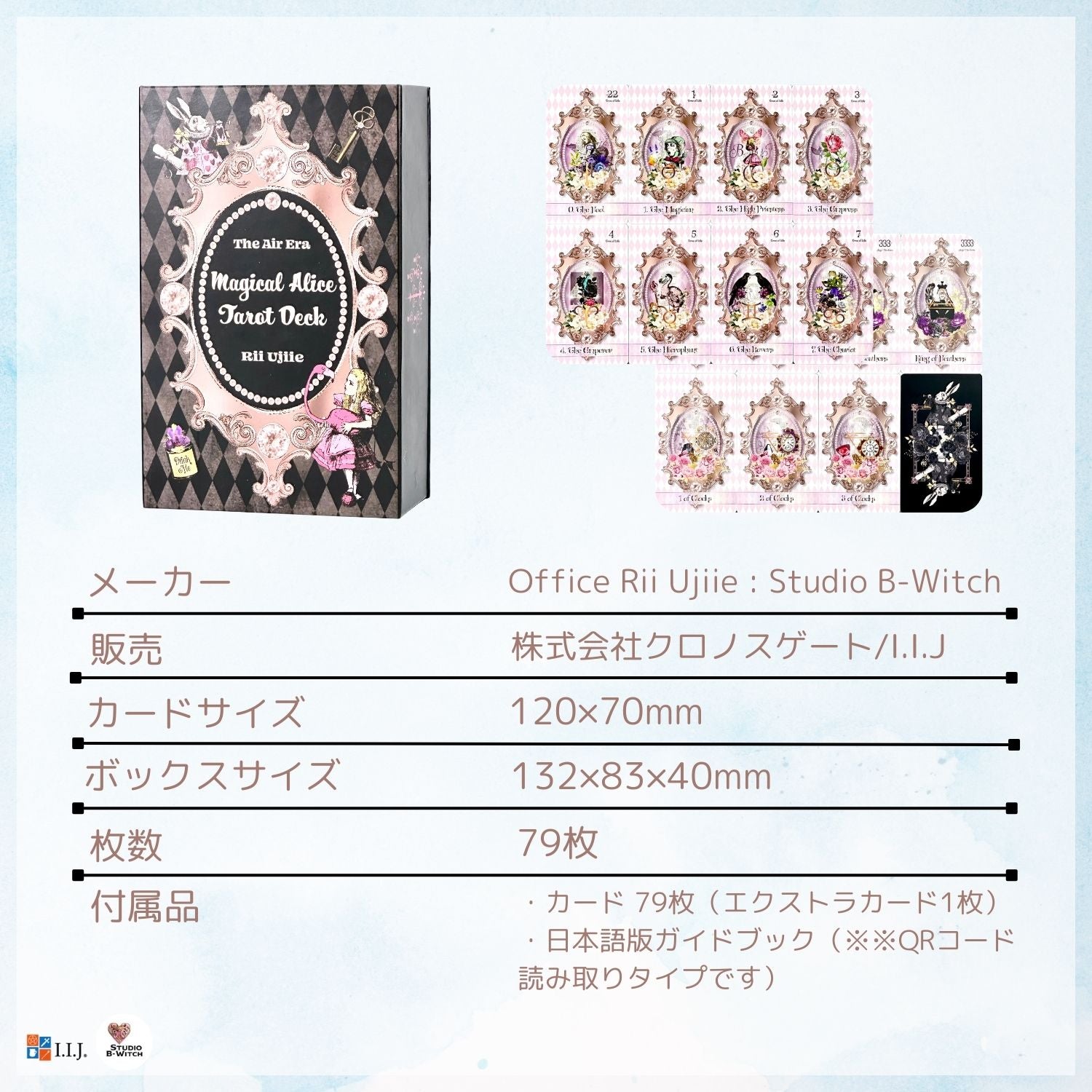 風の時代のアリスタロット – クロノスゲート公式通販