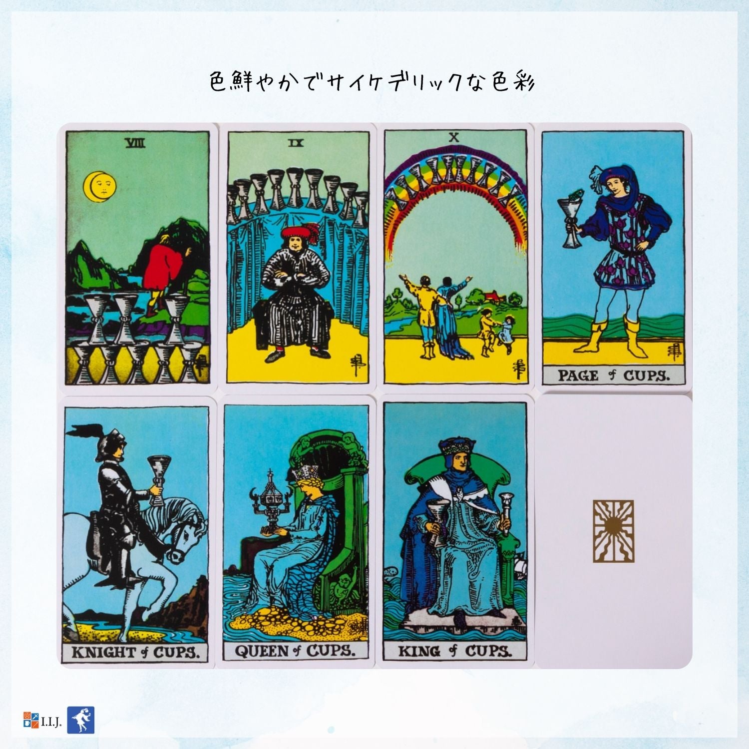 アルバノ ウェイト タロット Albano-Waite Tarot – クロノスゲート公式通販