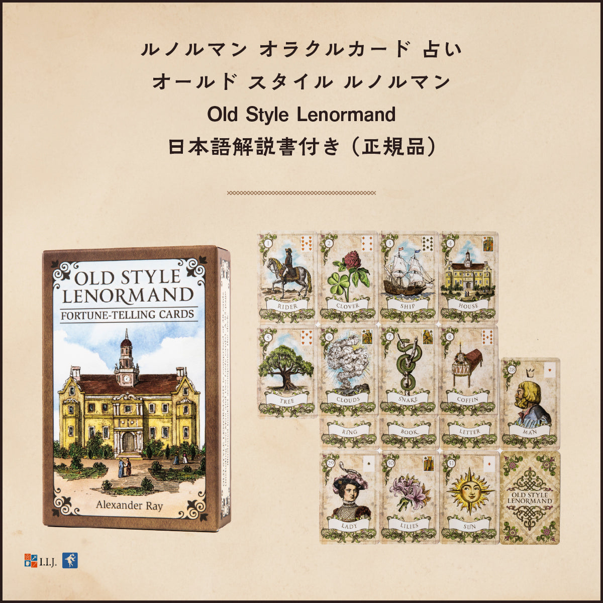 オールド スタイル ルノルマン Old Style Lenormand – クロノスゲート
