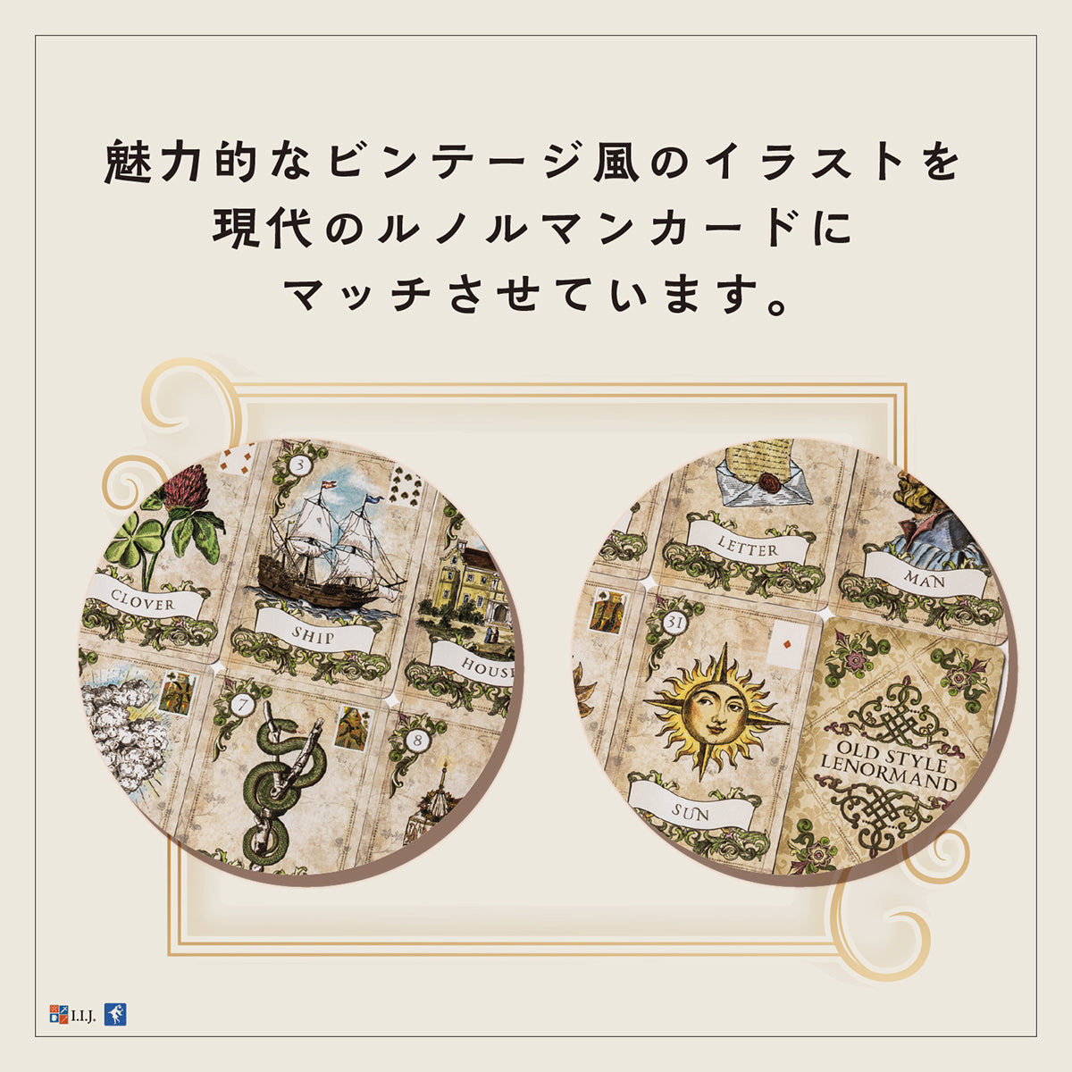 オールド スタイル ルノルマン Old Style Lenormand – クロノスゲート