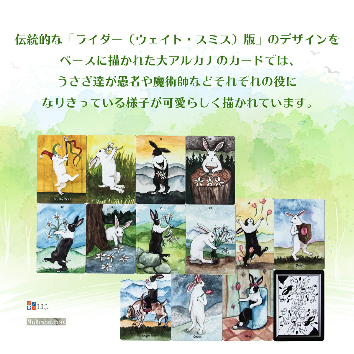 ラビット・タロット The Rabbit Tarot – クロノスゲート公式通販