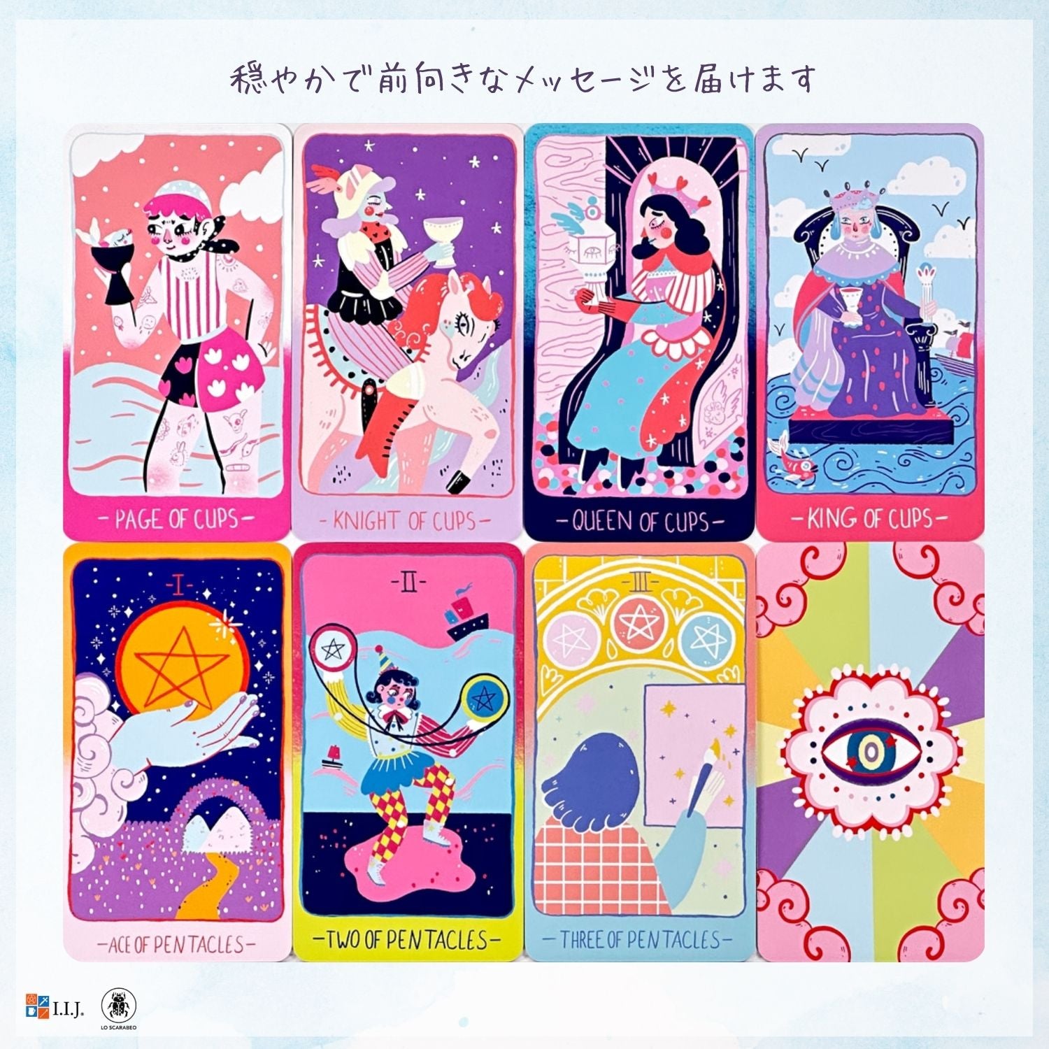 パステル・プリズム・タロット Pastel Prism Tarot – クロノスゲート