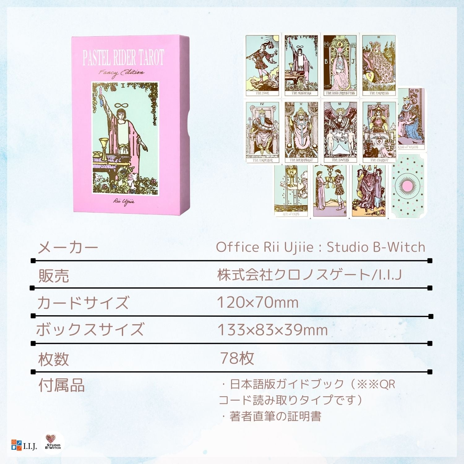 パステル ライダー タロット – クロノスゲート公式通販