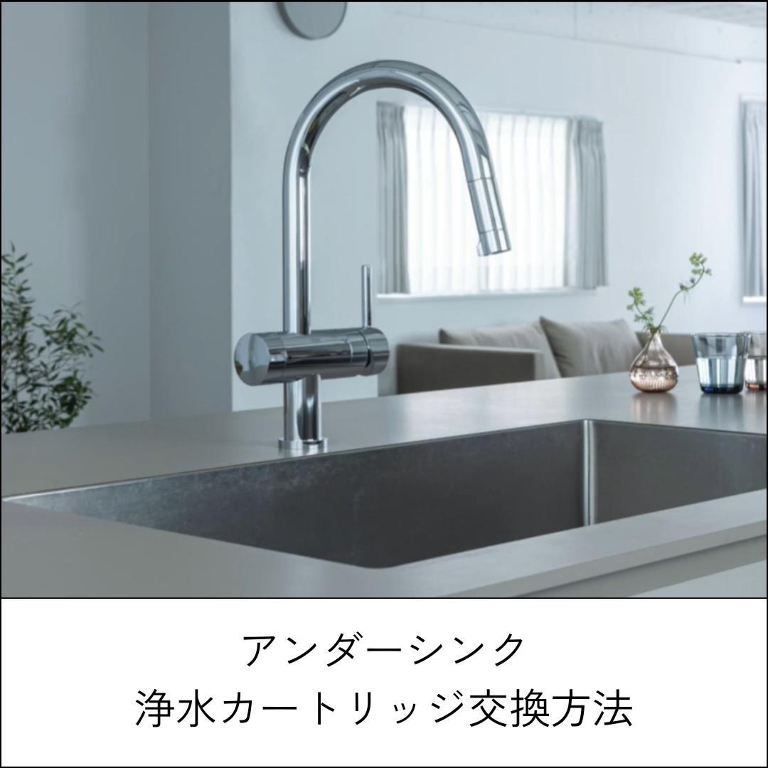 HUC17021 | 浄水器のクリンスイ オンラインストア