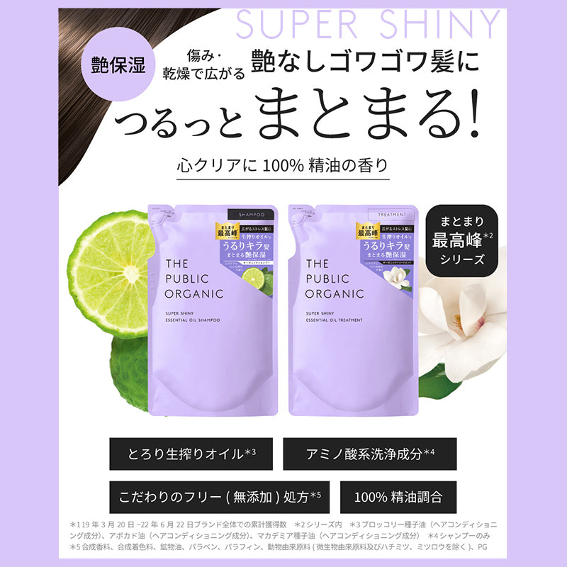 スーパーシャイニー シャンプー＆トリートメント 詰替えセット | ザ