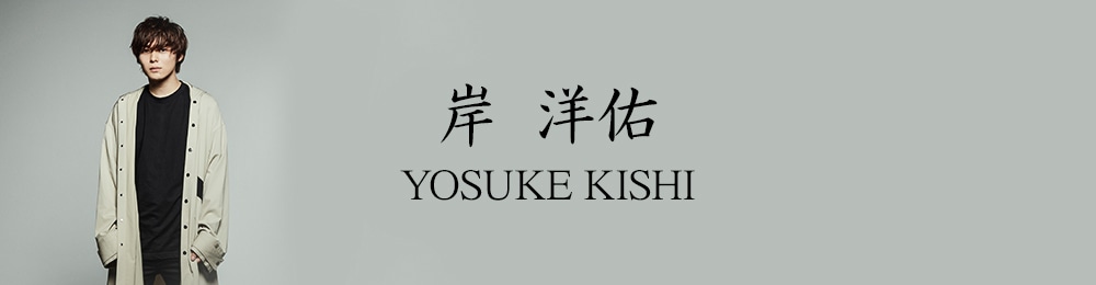 岸洋佑: (並び順：価格の高い順) | CD/DVD/Blu-ray/レコード/グッズの