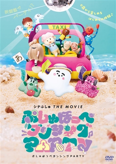 NHK VIDEO いないいないばあっ！ やっほー☆［DVD］: 商品カテゴリー