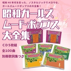 歌手生活60周年記念島倉千代子全集「こころ」 すべての方に感謝を