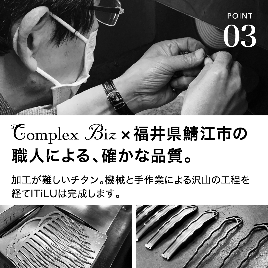 ITiLU コーム(シルバーカラー) | コーム | COMPLEX BIZ ONLINE SHOP