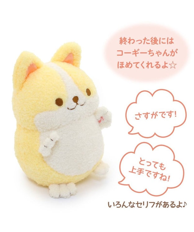 マザーガーデン 一緒に体操！元気なコーギーちゃん / Mother garden