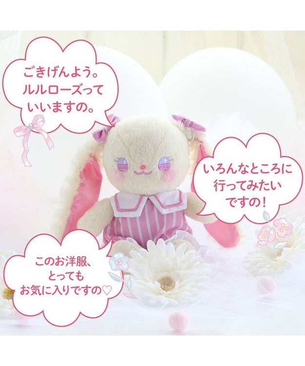 うさもも きせかえマスコット Sサイズ《おしゃべりルルちゃん