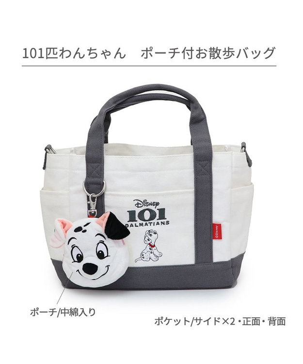 ディズニー 101匹わんちゃん ポーチ付き お散歩バッグ / PET PARADISE