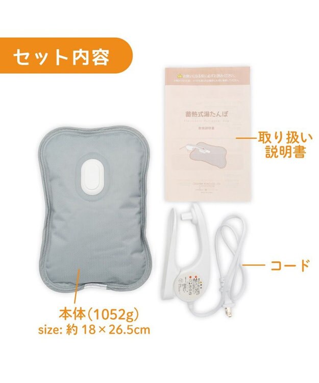 しろたん 蓄熱式湯たんぽ / Mother garden | 【通販】雑貨とペット用品