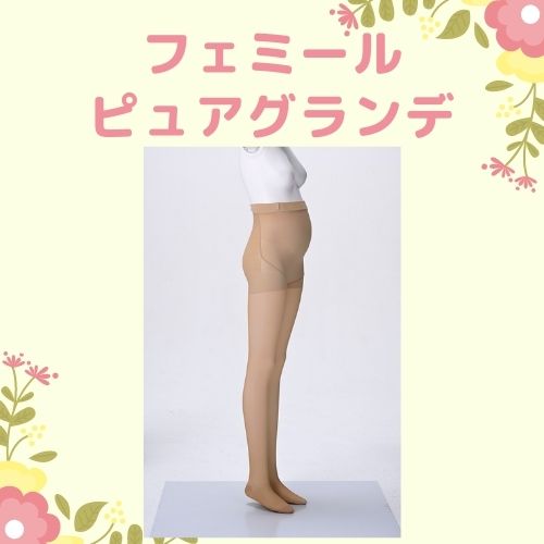 ダイアナ オンラインショップ / フェミール ピュアグランデ 2足セット