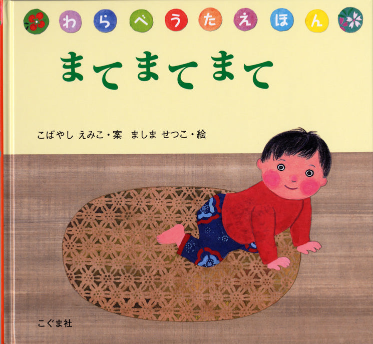 ご出産祝い絵本 Gセット – こどもの本の童話館公式オンラインショップ