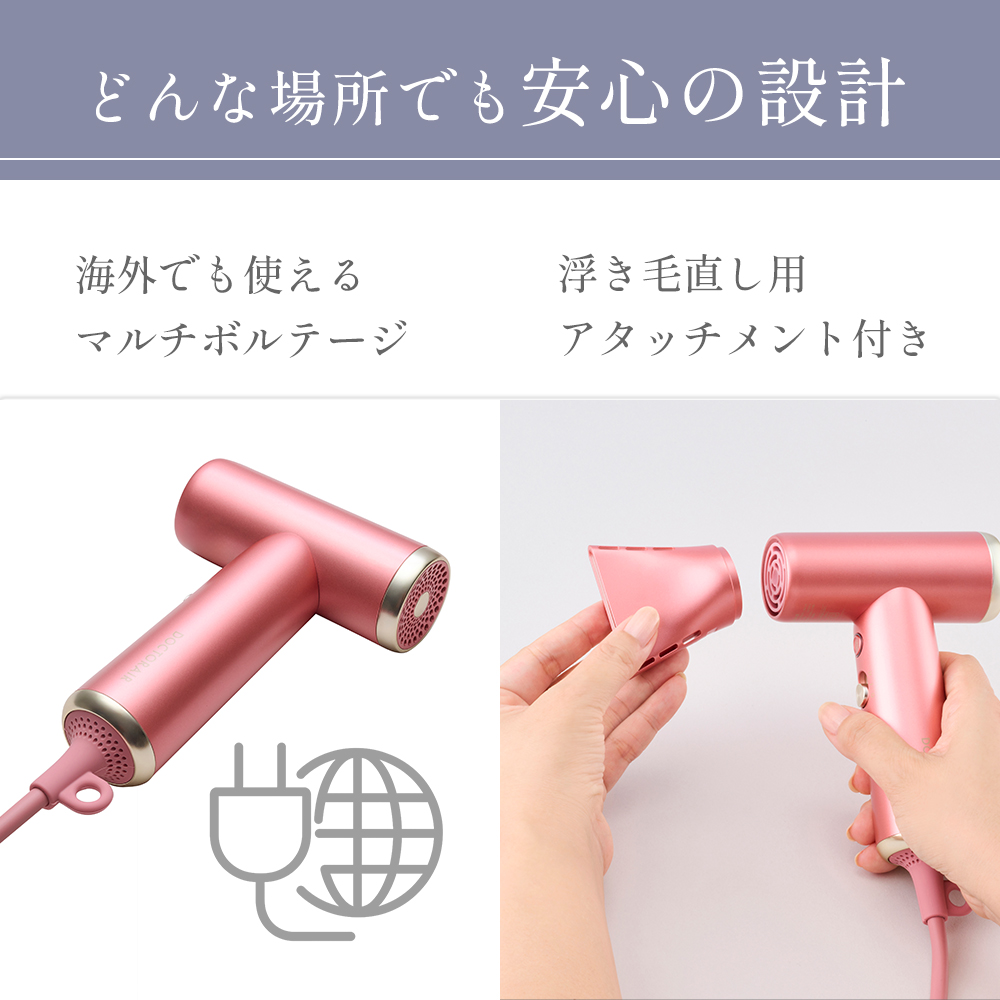 ミラジェットドライヤー(ピンク) | ドクターエア公式オンラインストア