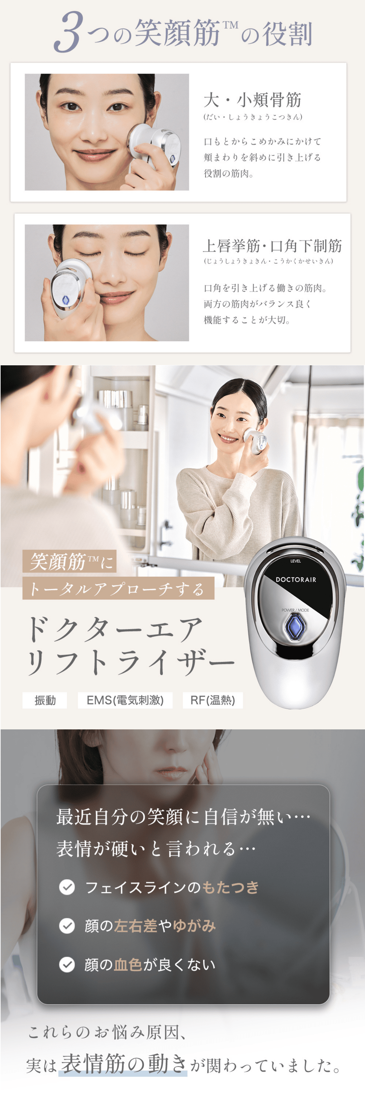 リフトライザー(セレニティホワイト) | ドクターエア公式オンラインストア