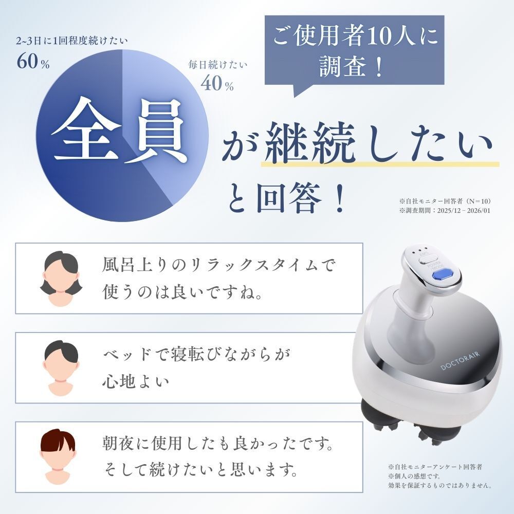 EMSスカルプスパ(セレニティホワイト) | ドクターエア公式オンラインストア