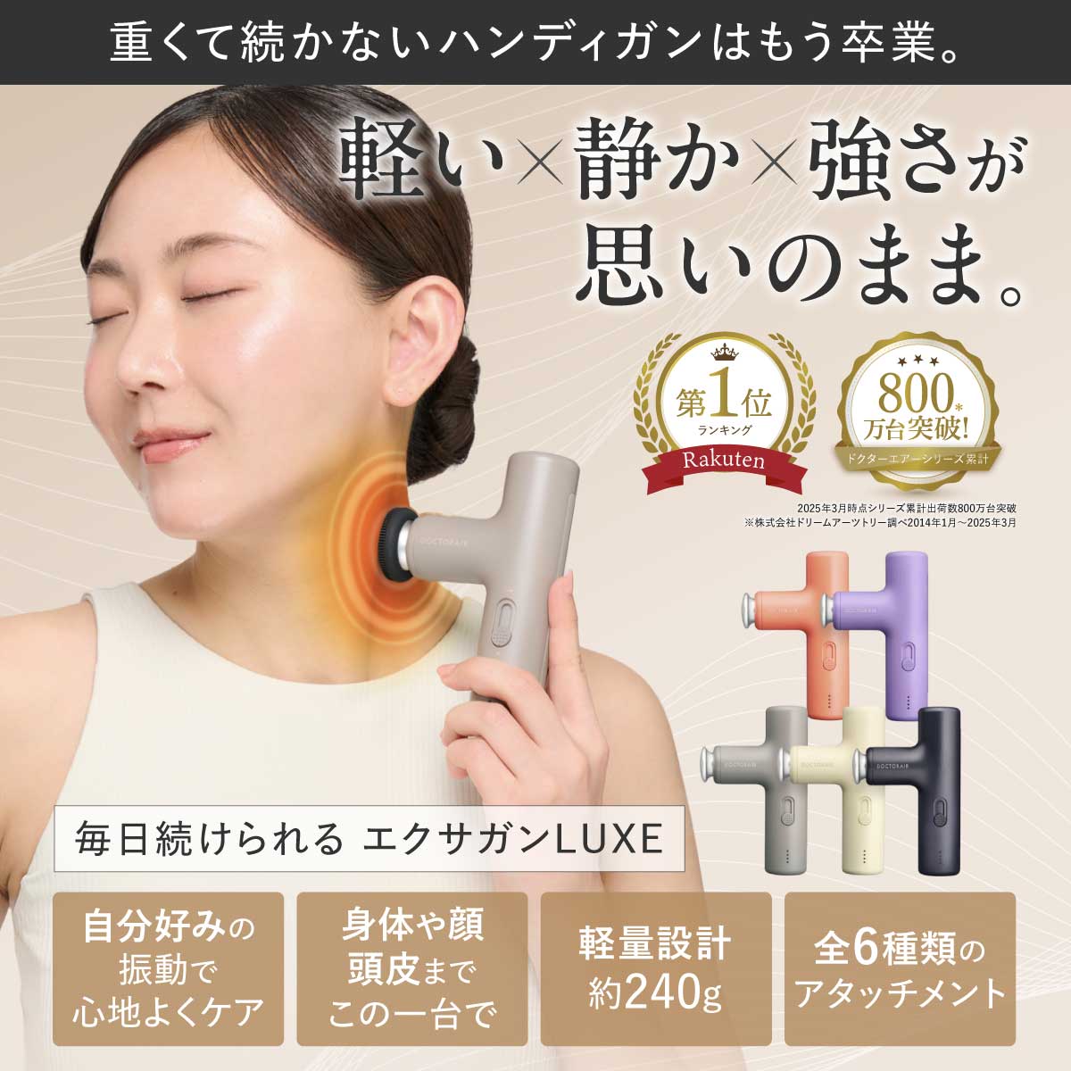エクサガン LUXE - ラグゼ -(ミスティックパープル) | ドクターエア