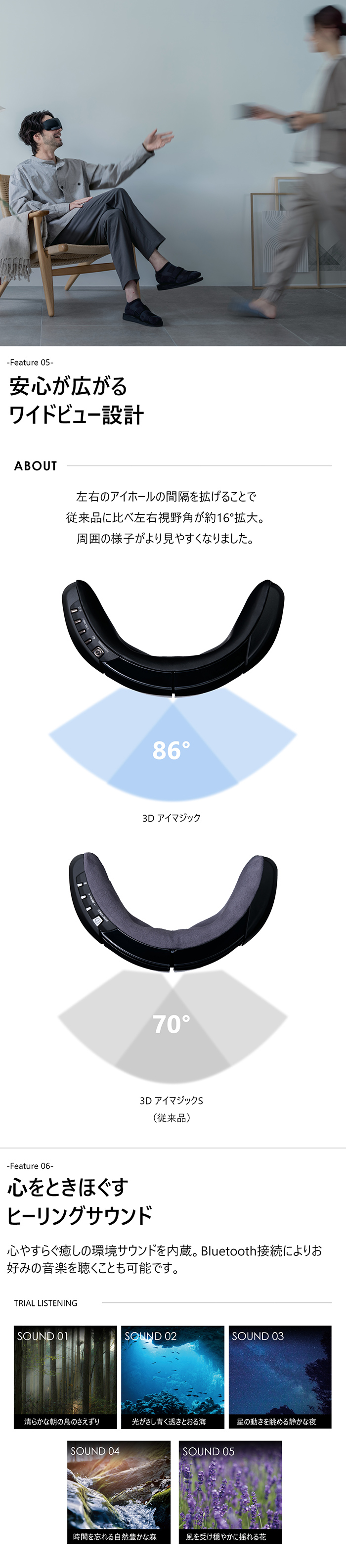 3Dアイマジック(ホワイト) | ドクターエア公式オンラインストア