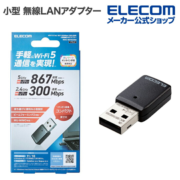 無線LANアダプタ（子機） | エレコムダイレクトショップ本店はPC周辺