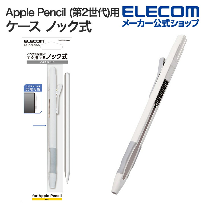 Apple Pencil 第二世代 ホワイト 元箱付き Apple Pencil (第2世代) 元