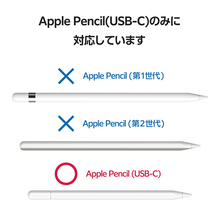 Apple Pencil (USB-C)用グリップ 細軸 ケースタイプ | エレコム