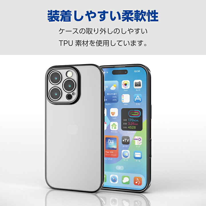 iPhone 16 Pro ソフトケース 極限 メタリック | エレコムダイレクト