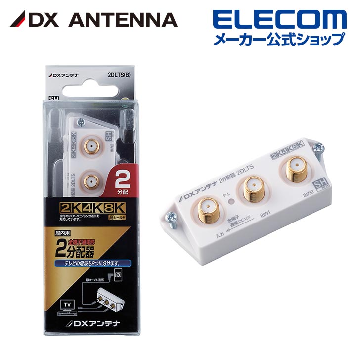 2分配器 | エレコムダイレクトショップ本店はPC周辺機器メーカー