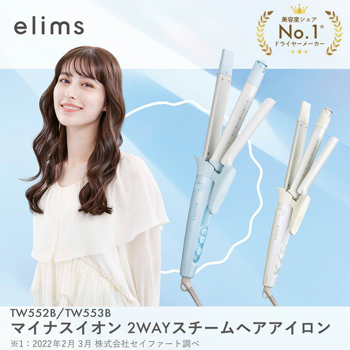 TESCOM マイナスイオン 2WAYスチームヘアアイロン | エレコム