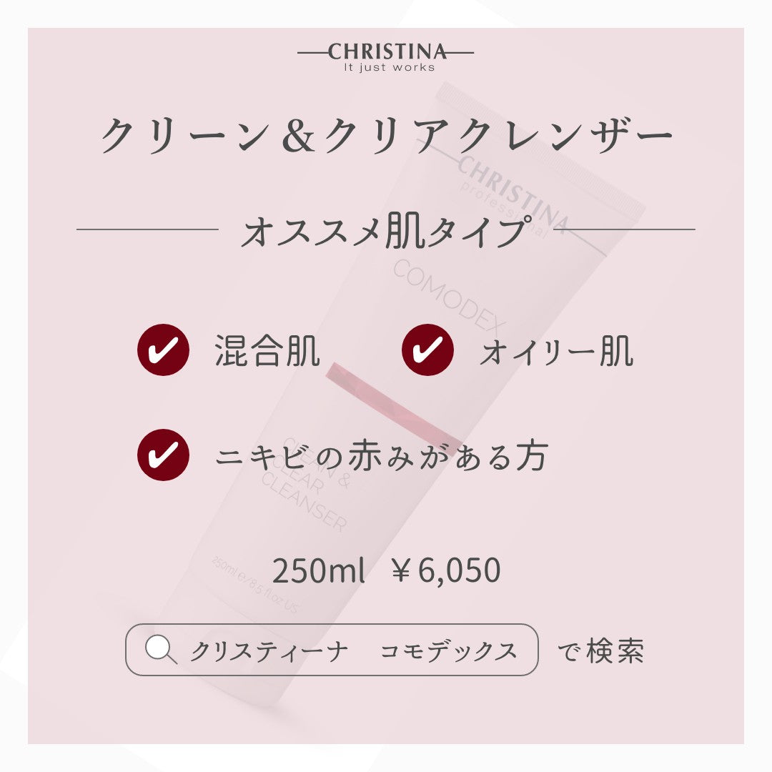 クリーン&クリアクレンザー – elife公式ショップ