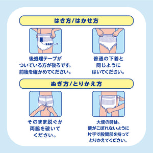 アテント 夜1枚安心うす型パンツはき心地すっきり 男女共用M20枚