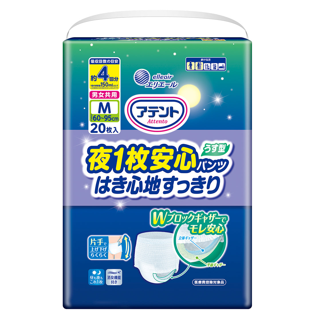 アテント 夜1枚安心うす型パンツはき心地すっきり 男女共用M20枚