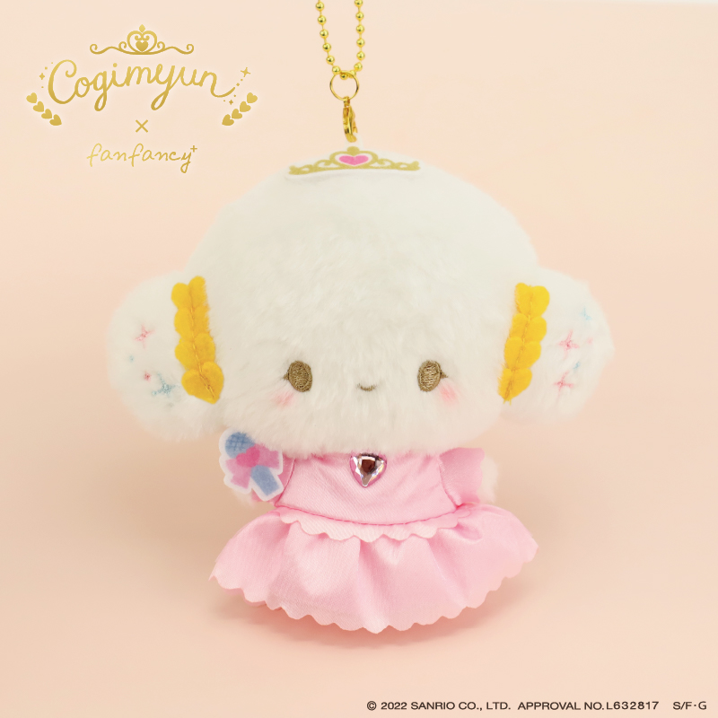 こぎみゅん×fanfancy+ ぬいぐるみキーホルダー アイドルのおひめさま
