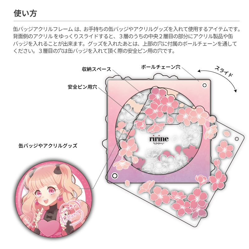 缶バッジアクリルフレーム75mm 桜 新緑色| FUKUYA ONLINE フクヤオンライン