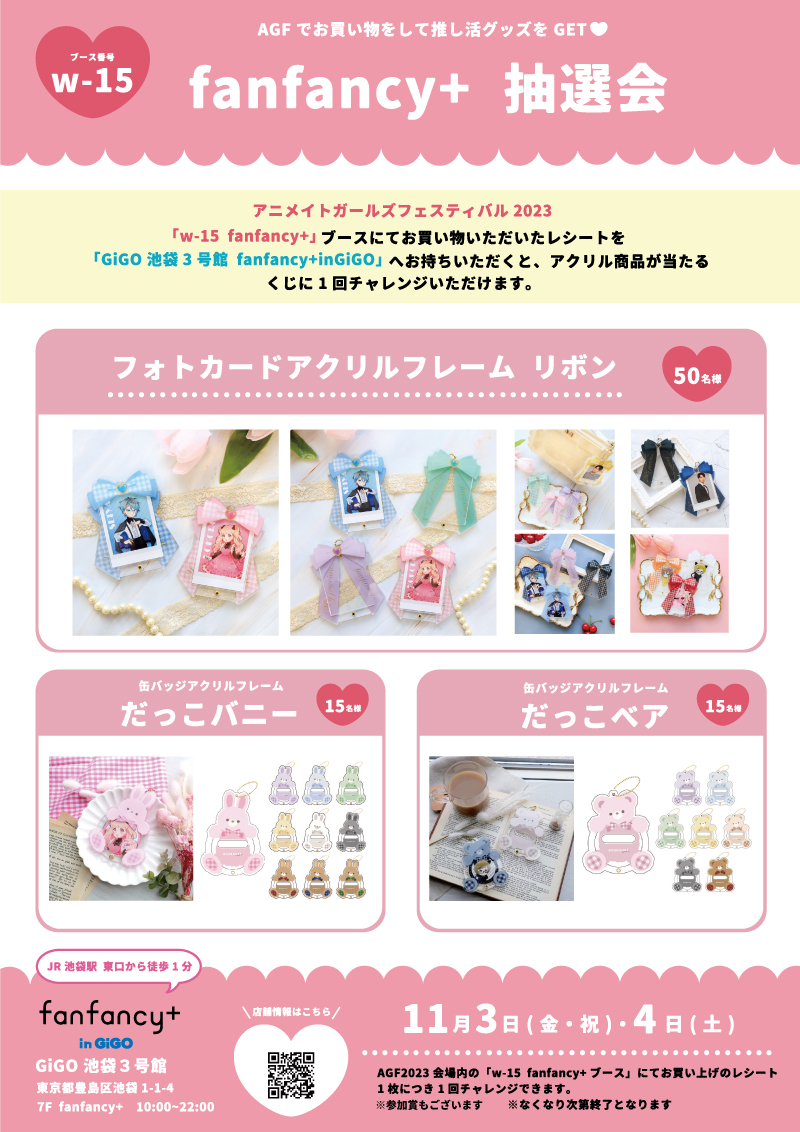 FUKUYA ONLINE フクヤオンライン